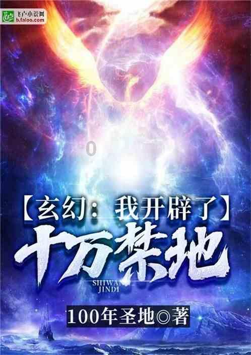 探秘